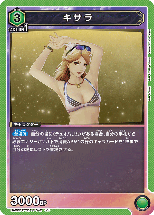 キサラ